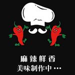 美味麻辣厨房素材