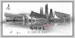 福州