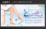 无痛脱毛