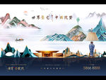 地产 中式