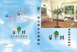 华之辉踢脚线展开图
