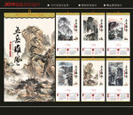 2019挂历