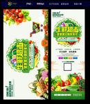 蔬菜水果海报