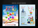 广告公司海报