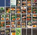 李庄白肉精装菜谱