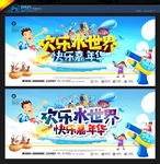 水上乐园