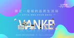 万科提报画面蓝色主画面
