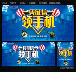 凭征信领手机