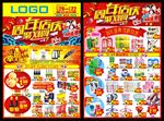 周年庆DM