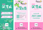 试营业优惠充值赠送活动展架画面