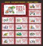 移风易俗