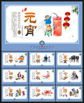 中国节日