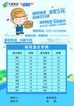 邮政快递