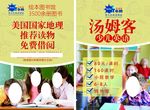 少儿教育培训传单