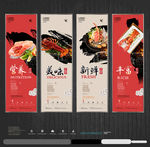 海鲜