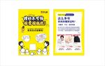 省大师宣传单