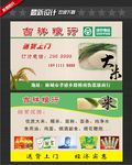 粮油