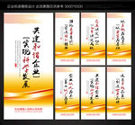 办公室标语