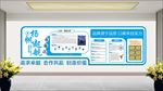 企业文化墙