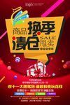 清仓处理 换季促销 清仓特惠