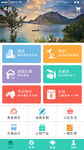 旅游APP