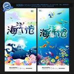 海洋馆