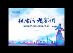 房地产发布会 音乐会
