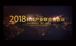 大气企业会议背景板