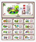 乡村振兴