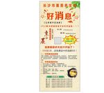 熏蒸展架海报中医药养生美容艾灸