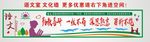 语文文化墙
