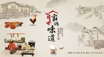 中式手绘复古怀旧想念家的味道