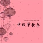 红色手绘中秋节海报