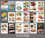 菜谱