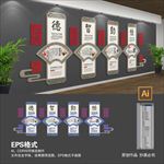 古典文化墙