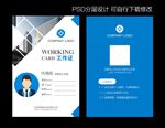 工作证