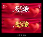 爱心公益海报