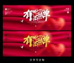 爱心公益海报
