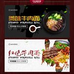 红烧牛肉面
