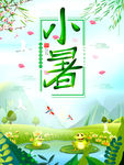 中国传统节气-小署