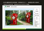 园林仿古宣传栏