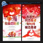 志愿者