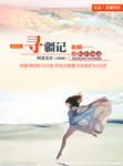 新疆旅游