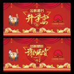 升学宴