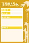 班级名片
