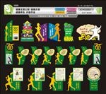 健康主题公园