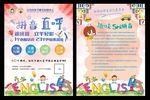 A4拼音彩页幼儿园彩页小学彩页