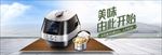 家用电器电商海报
