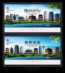 陕西