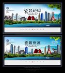 宜昌